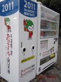 ちょるるの自販機