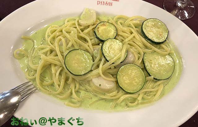 RISTORANTE E PIZZERIA PAYSAN（ペイザン）