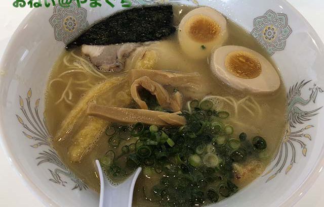 鶏白湯らーめんバル はれるや