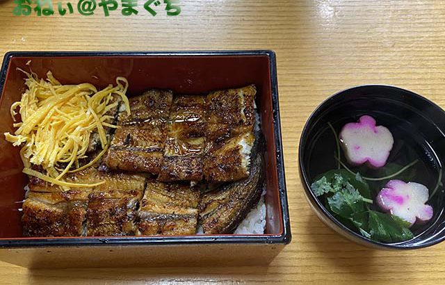 鰻料理 たけだ