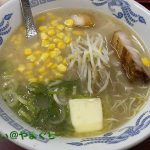 九州ラーメン 太陽