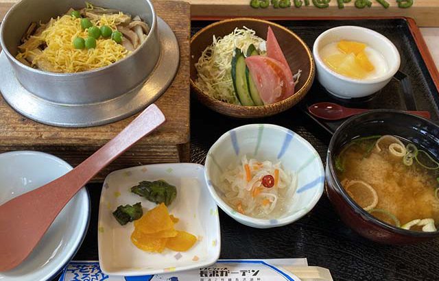 長沢ガーデン