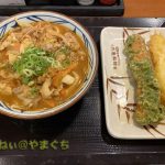 丸亀製麺 周南店