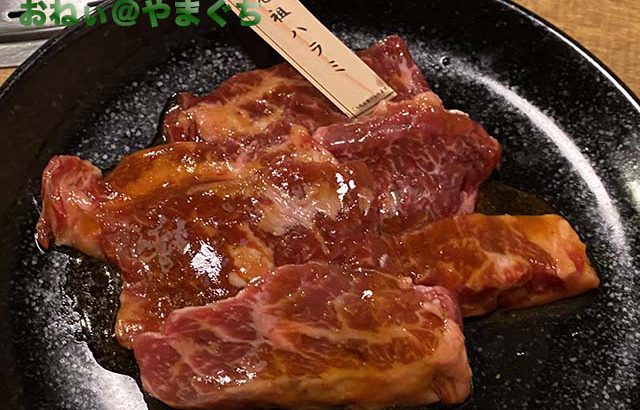 焼肉みほり峠 徳山店