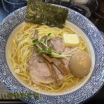 二代目煮干しラーメンまるにぼ 周南