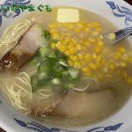 九州ラーメン 太陽