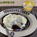 100時間カレー ゆめタウン徳山店