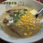 九州ラーメン 太陽