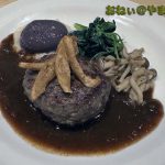 GUST（ガスト）　徳山周陽店