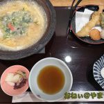 国衙 和み家