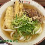 モテナス王司 (上り)