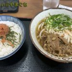 モテナス王司 (上り)